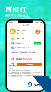怎然招工官方正版下载 v2.2.3