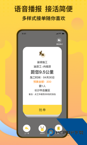 师傅联盟官方正版下载 v2.9.36