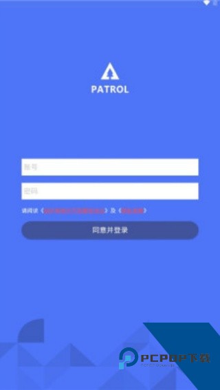 护林员巡护系统安卓版下载v1.0.1.010