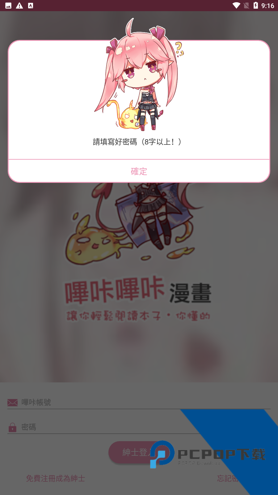 picacg安装包最新版
