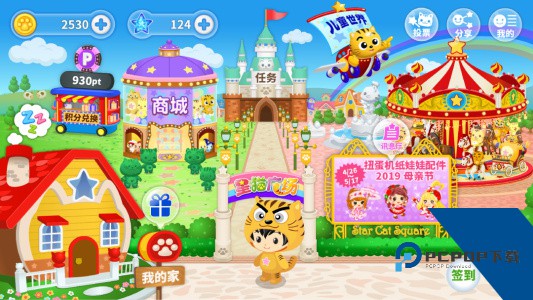 星猫广场官方正版游戏下载 v3.2.8.0