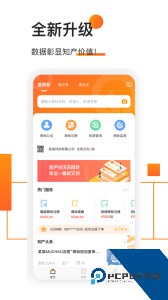 权大师官方正版查询工具下载 v7.7.1