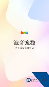 波奇宠物商城最新版下载 v4.7.28