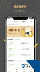 恒大财富官方正版下载 v3.4.21