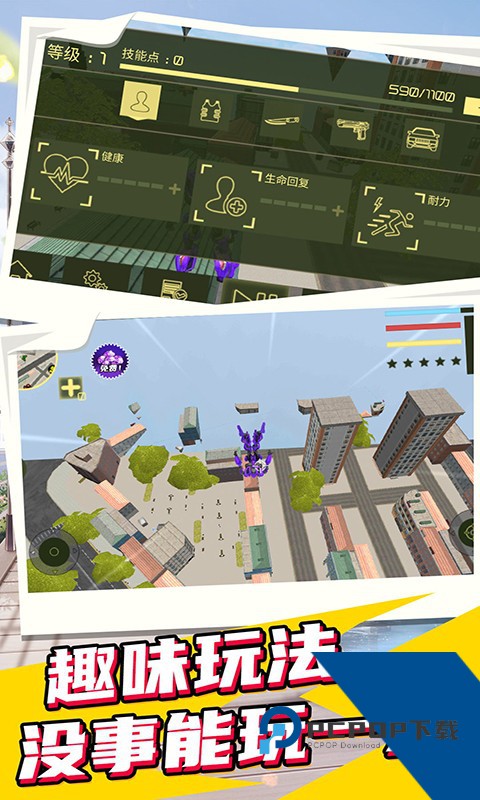 城市英雄机甲救援 安卓版v1.7.0