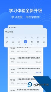 乐私塾app官方正版客户端下载 v4.5.0