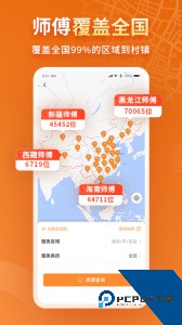 奇兵到家官方正版平台免费下载 v8.45.0