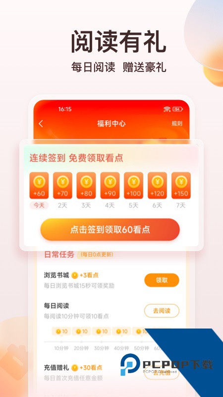 点众小说app官方下载 v7.19.0安卓版