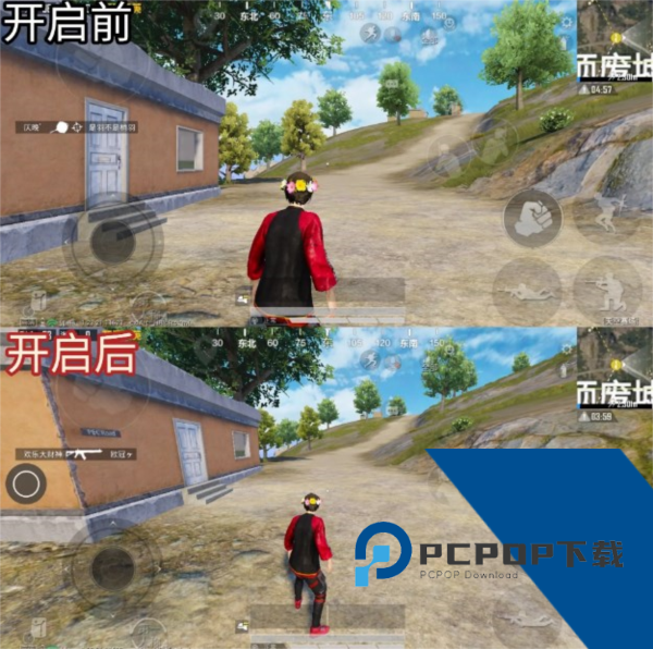 北慕画质助手app免费高清版下载v10.2