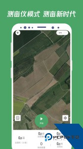 测亩王官方正版客户端下载 v4.2.3