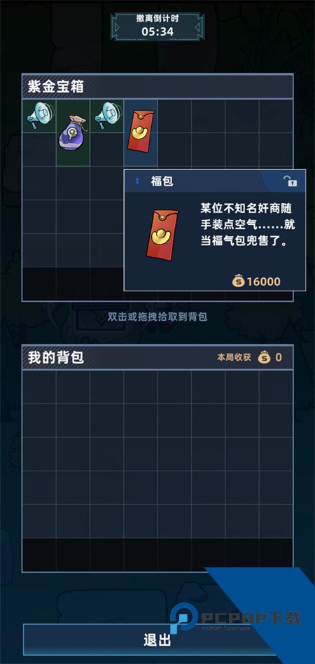 我在峡谷搜打撤单机版 安卓版v0.5.2