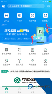 陕西信合app官方正版最新版下载 v6.0.0