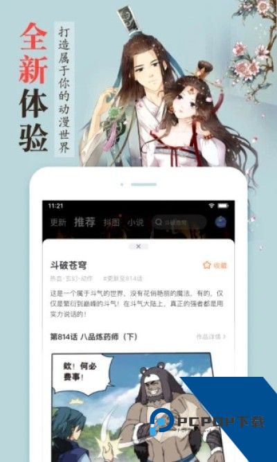 漫客栈