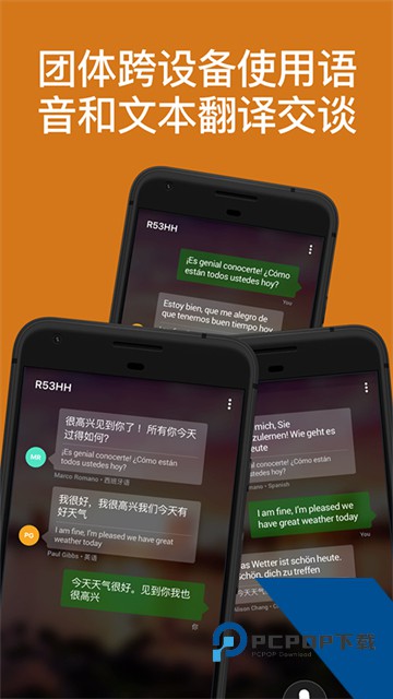 微软翻译中文安卓版下载v4.0.543