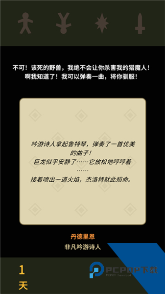 王权巫师汉化版 最新版v1.0.3616