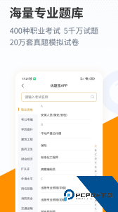 优题宝下载 v4.7.2
