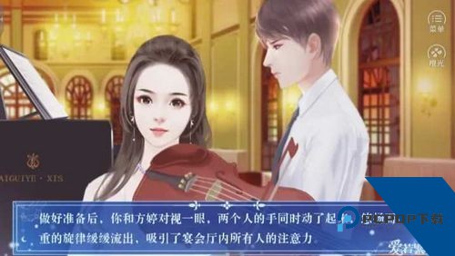 人生重启2爱若繁星单机版 手机版v1