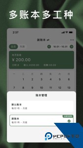 轻松记工时手机软件下载 v5.2.6