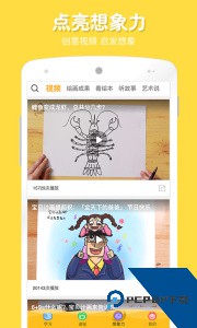 在家画画软件下载 v9.4.7