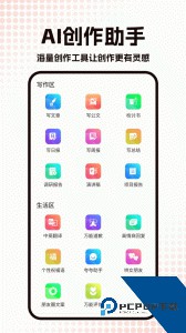 公文写作神器app下载 v1.1.2