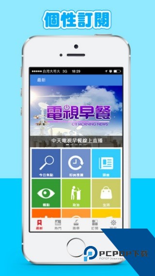 中时电子报即时新闻安卓下载手机版v1.4.1