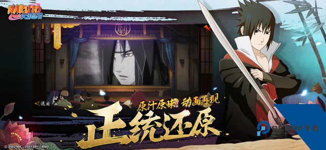 火影忍者疾风传免费安装移动端v1.66.88.6