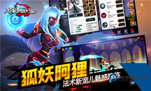 火柴人联盟旧版本单机版v6.1.6