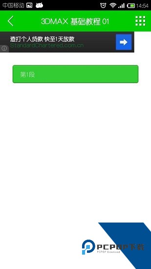 番薯学院软件下载安卓版v1.0