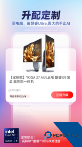 联想智选官方正版客户端下载 v7.3.2