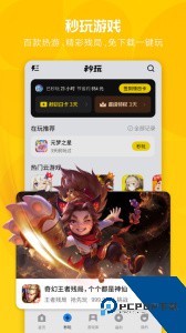 应用宝官方正版手机版下载 v9.1.5