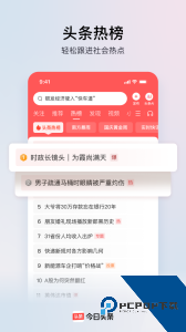 今日头条官方正版最新版下载 v15.2.0