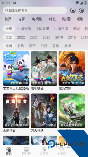 星河影视app2026新版 v1.0.0