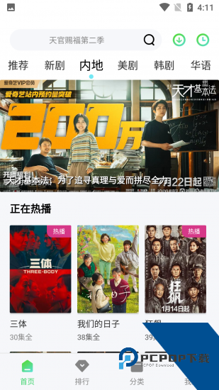 飞虫视频app免费版 v1.6.0