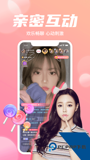 嗨够视频直播app免费版 v1.6.4