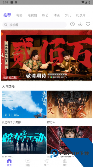 柚子fun官方2026新版本 v6.0.0