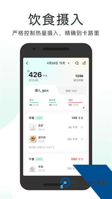 OKOK体脂秤App最新版本下载 v3.7.51安卓版