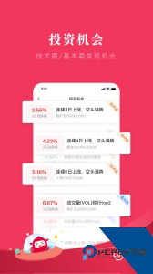 上甲期货社区下载 v2.2.0