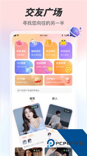趣夜app官方版最新版下载1.6.3