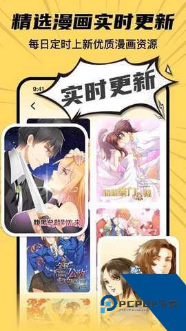 咻咻漫画app
