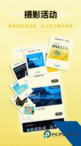 米拍app官方正版下载 v5.5.1