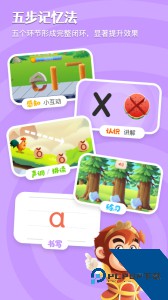 悟空拼音免费版下载 v3.1.5