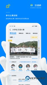 汉语桥俱乐部最新版下载 v3.5.8
