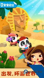 奇妙环游世界app官方正版下载 v9.91.00.00