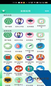 博学智云软件下载 v3.6.0