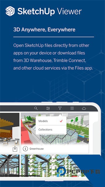 SketchUp草图大师安卓版下载中文版v5.5.2