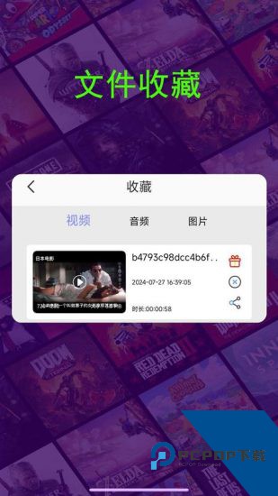 快啪视频app安卓版 v3.3