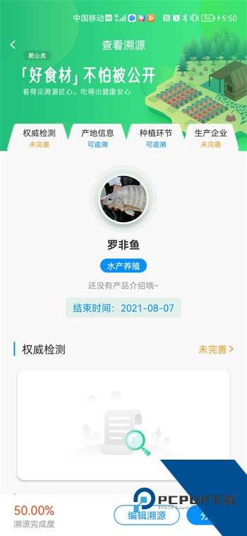 八爪鱼智慧养殖下载v3.10 安卓版