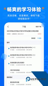 社科赛斯考研下载 v3.0.0