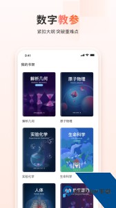 火花学院官方正版app客户端下载 v3.6.0