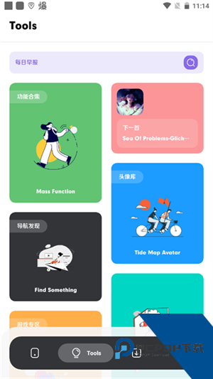 花简空间最新版2026app下载1.99